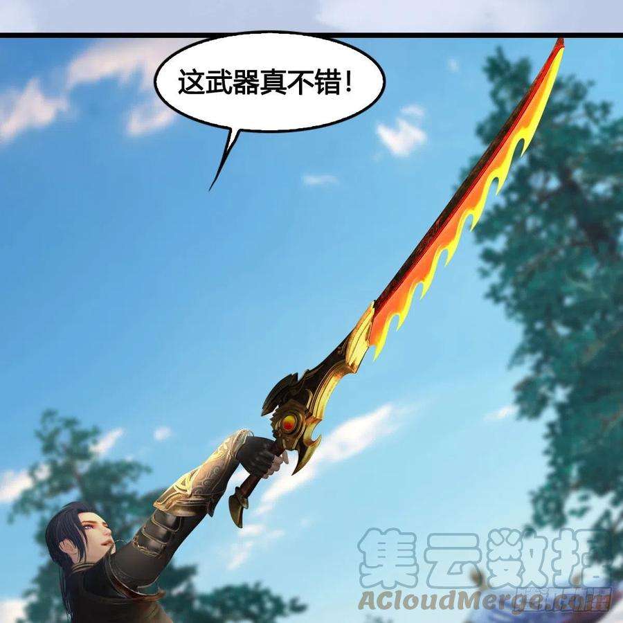 堕玄师624话：龙之割