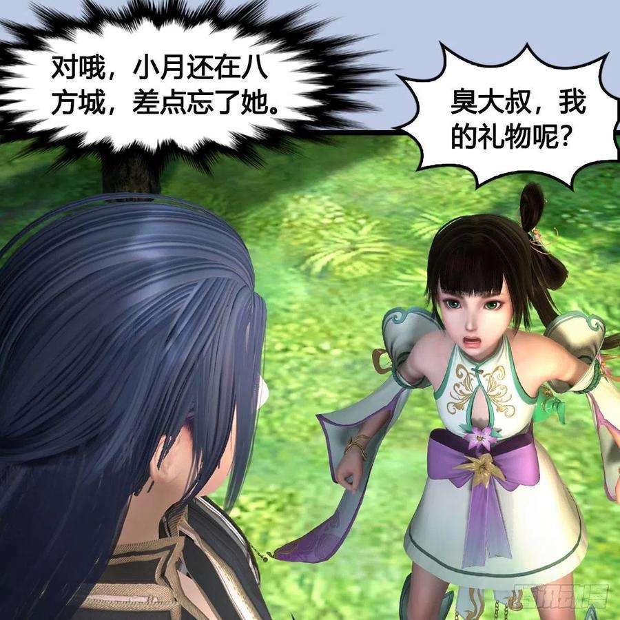 堕玄师624话：龙之割