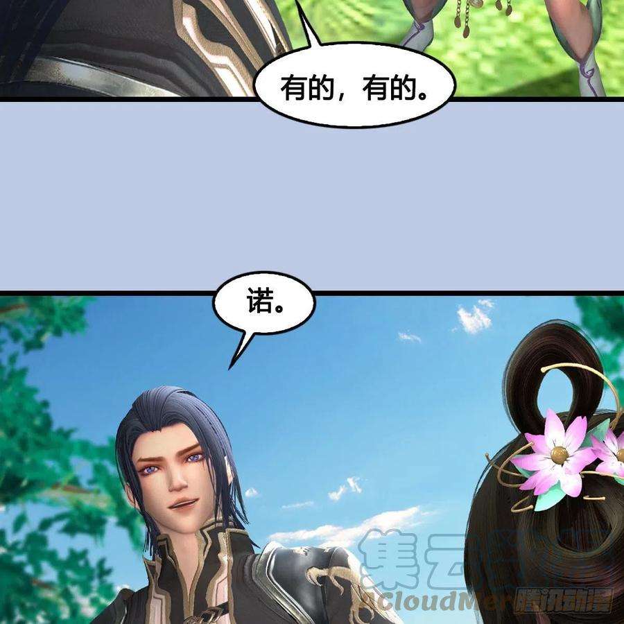 堕玄师624话：龙之割