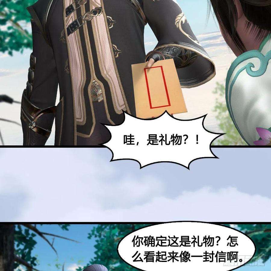 堕玄师624话：龙之割