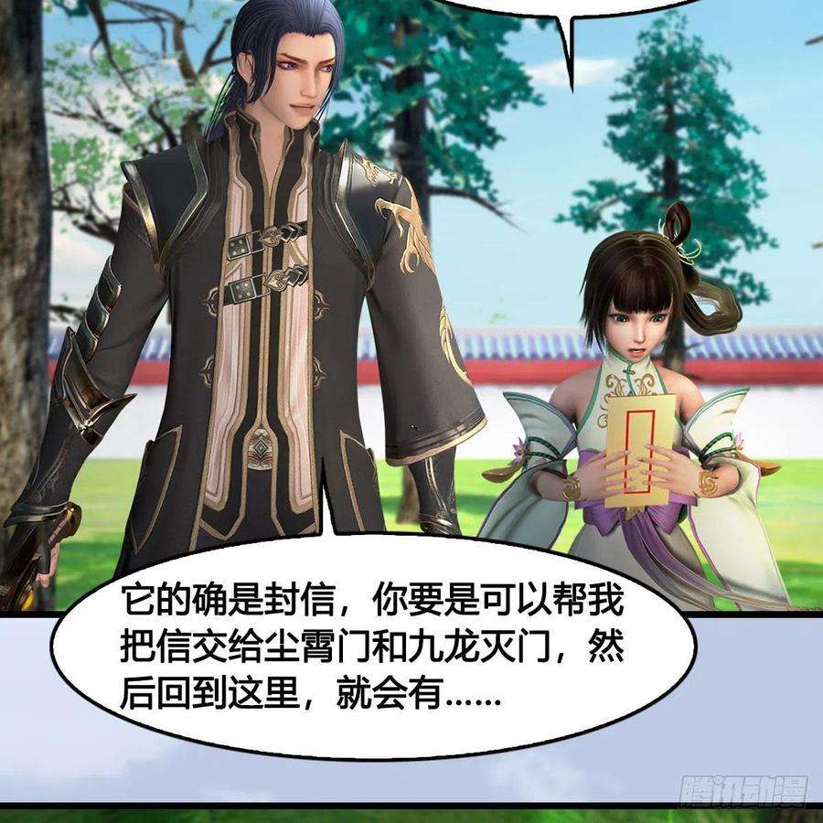 堕玄师624话：龙之割