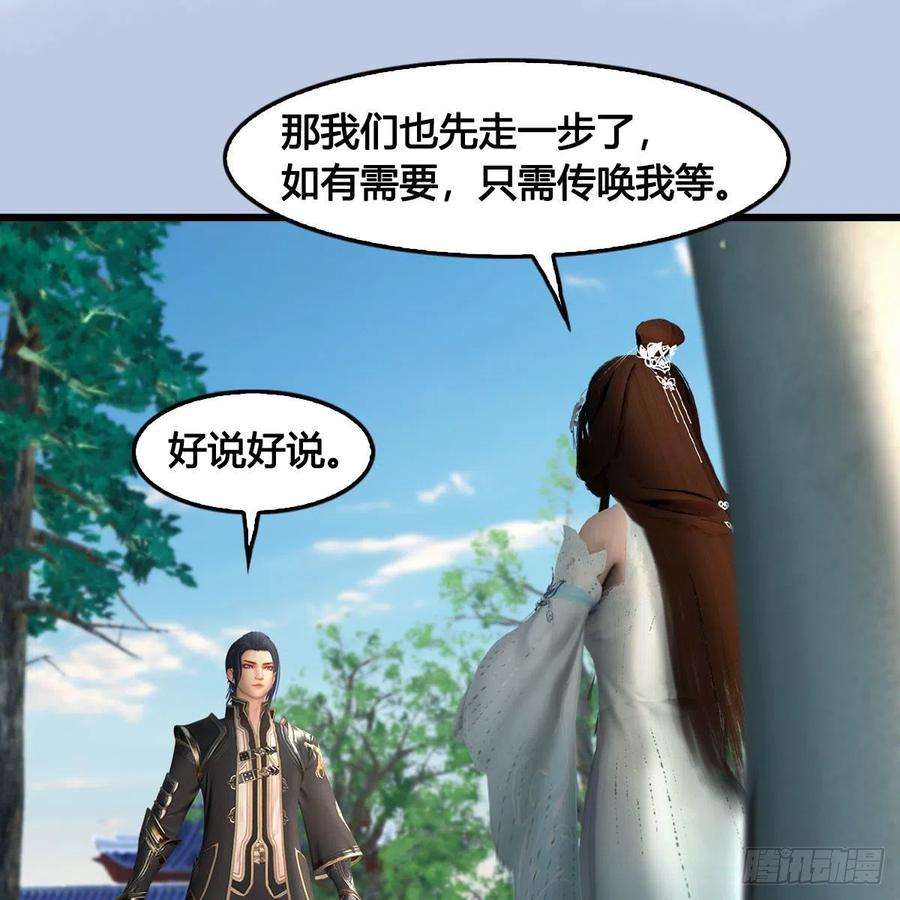 堕玄师624话：龙之割
