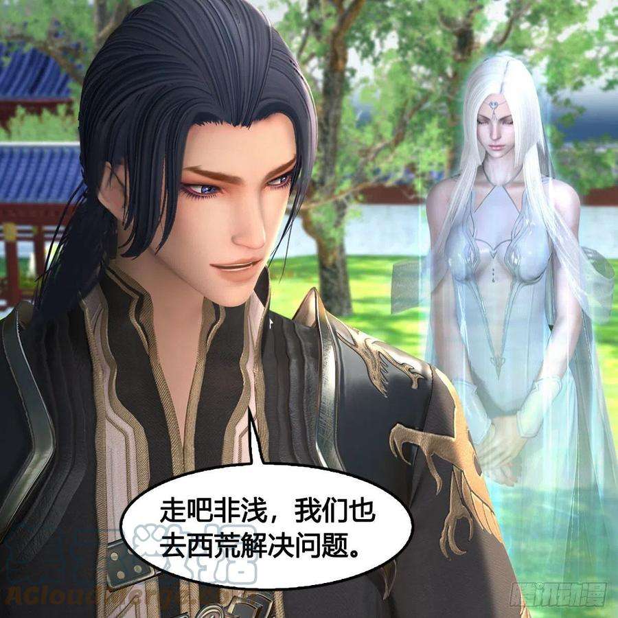 堕玄师624话：龙之割