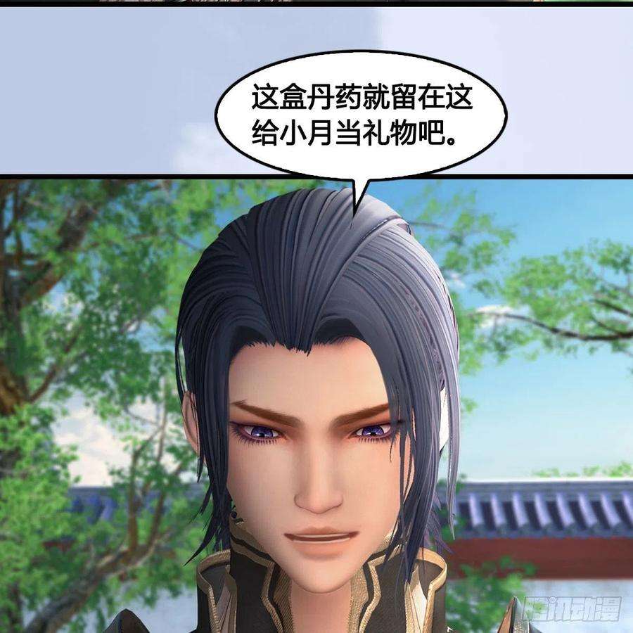 堕玄师624话：龙之割