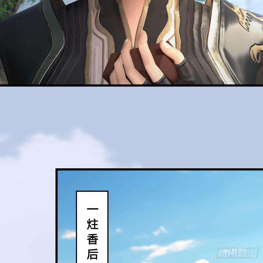 堕玄师624话：龙之割