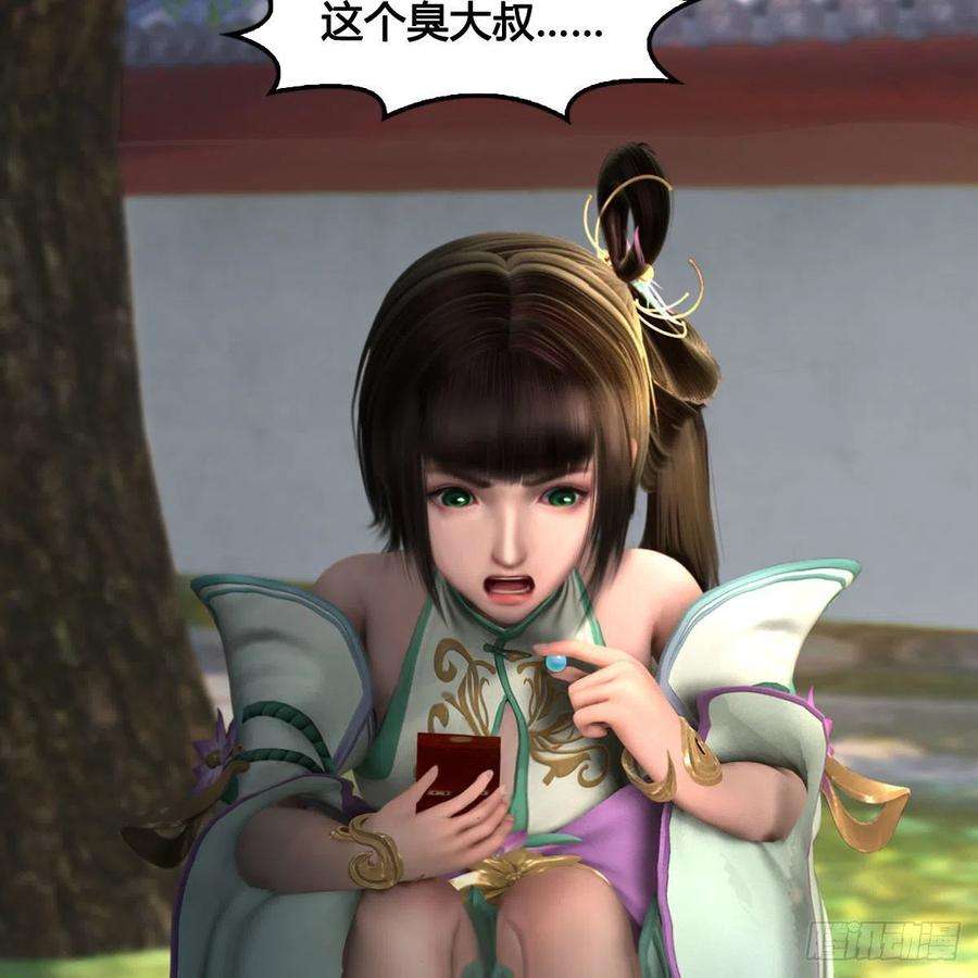 堕玄师624话：龙之割