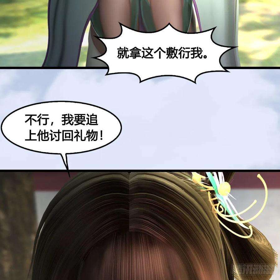 堕玄师624话：龙之割
