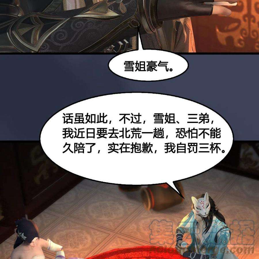 堕玄师624话：龙之割