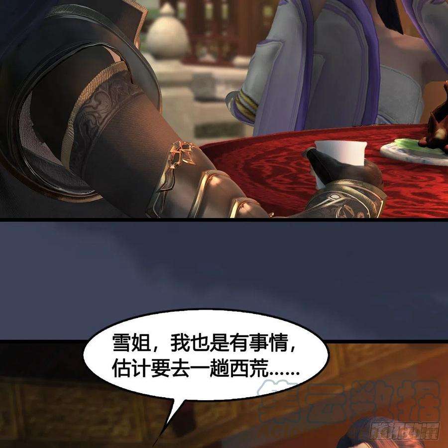 堕玄师624话：龙之割