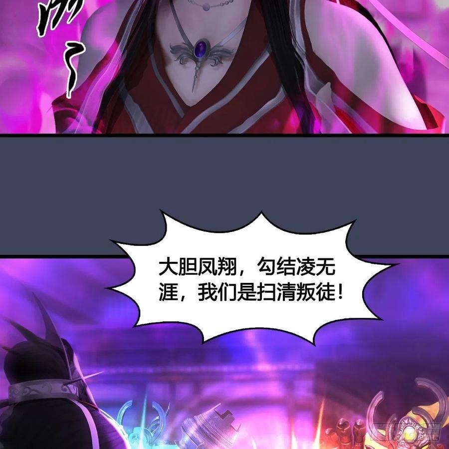 堕玄师625话：初至西荒