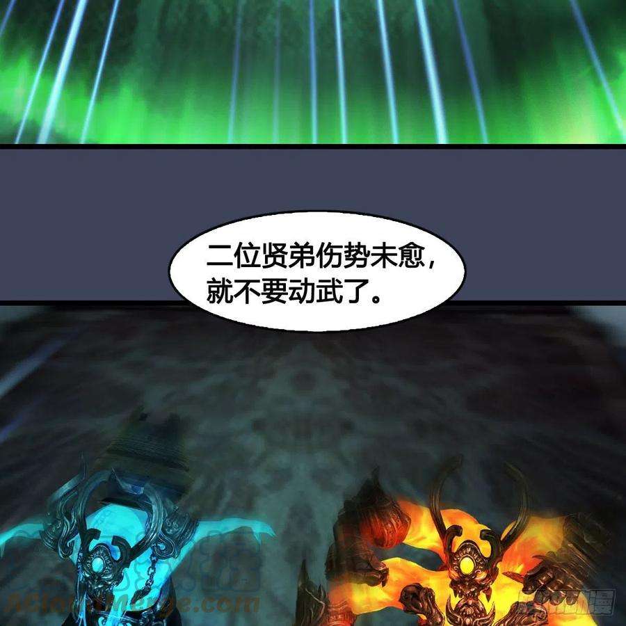 堕玄师625话：初至西荒