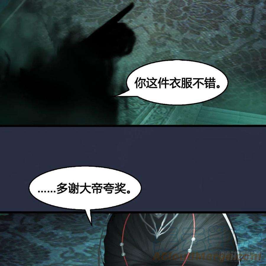堕玄师625话：初至西荒