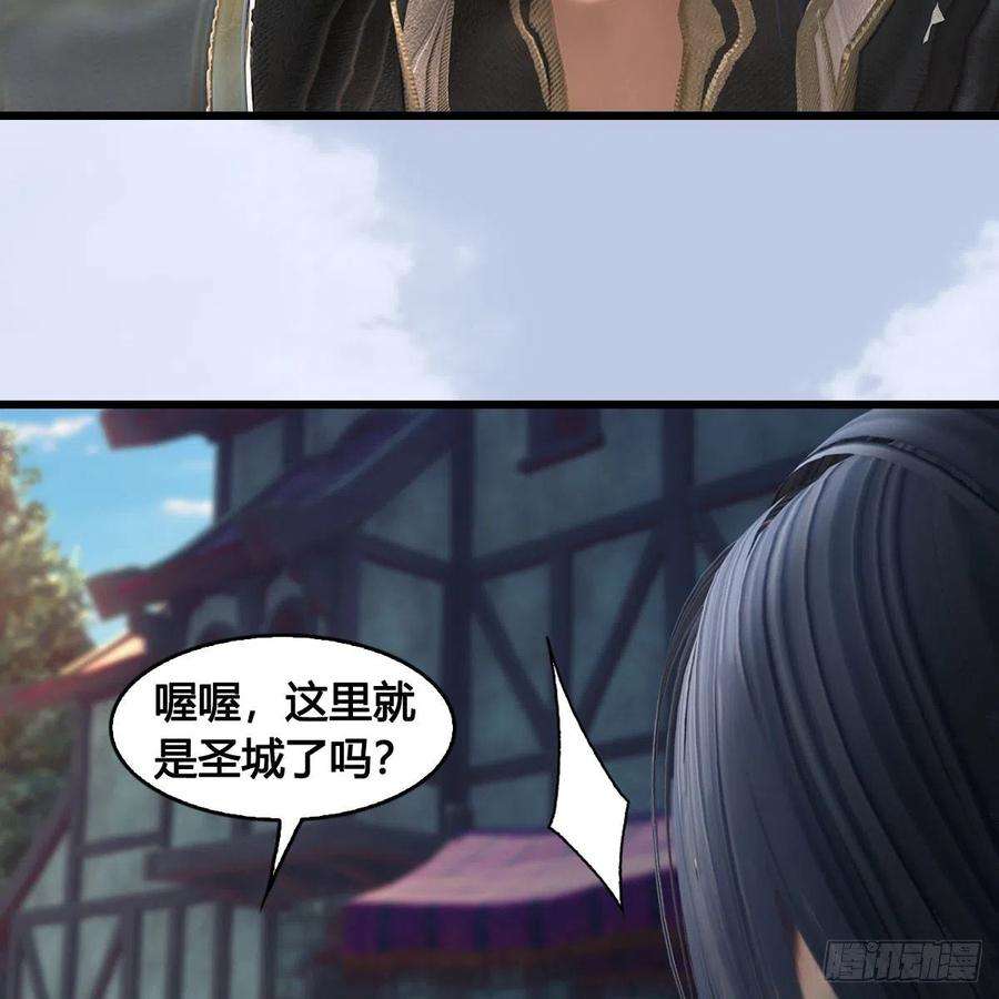 堕玄师625话：初至西荒