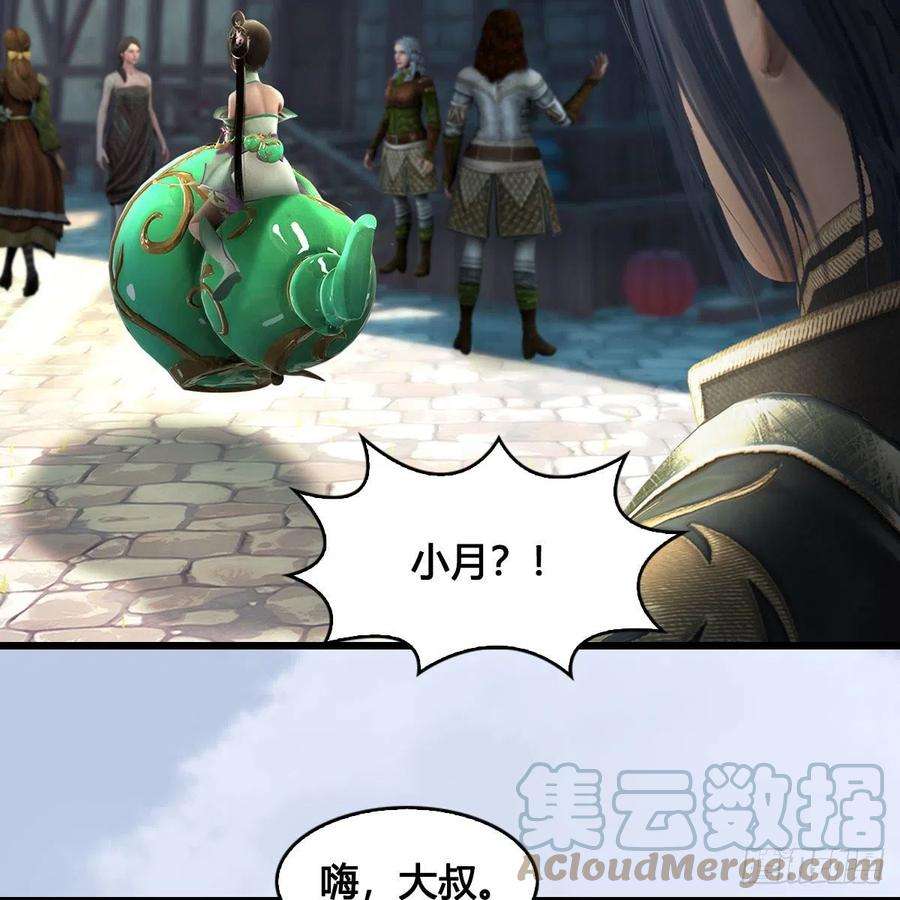 堕玄师625话：初至西荒