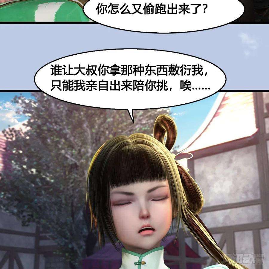 堕玄师625话：初至西荒