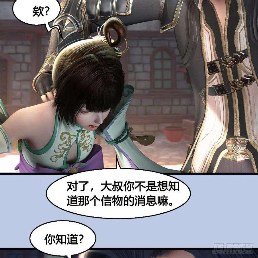 堕玄师625话：初至西荒