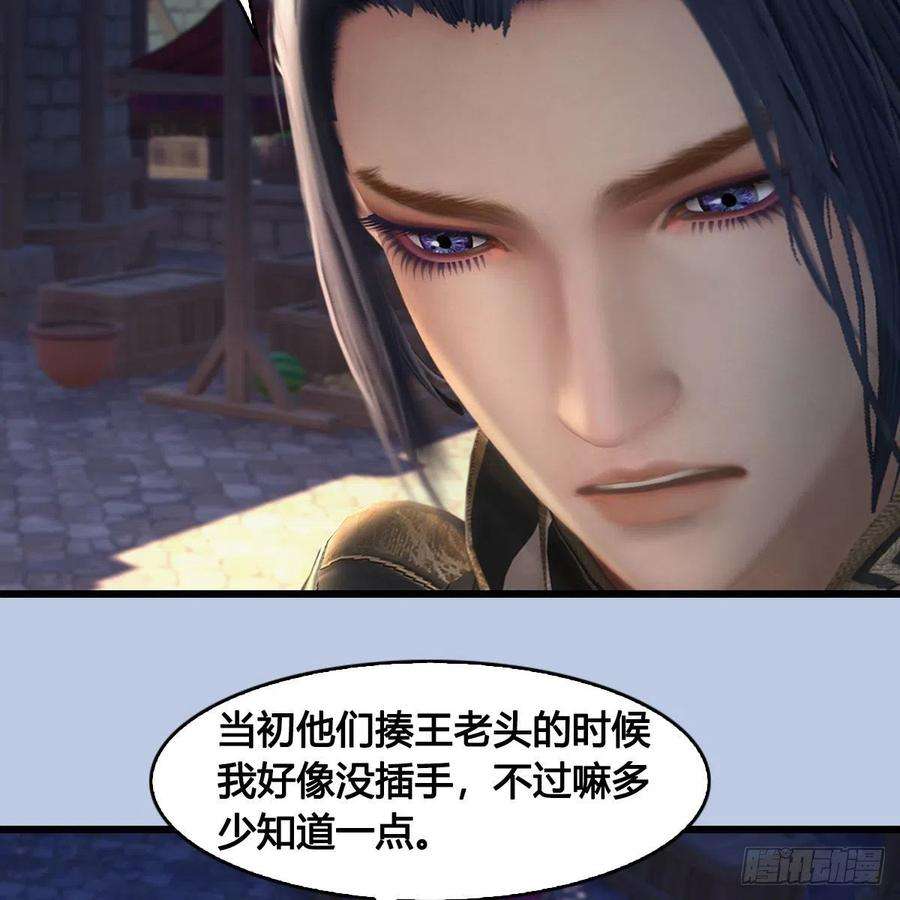 堕玄师625话：初至西荒