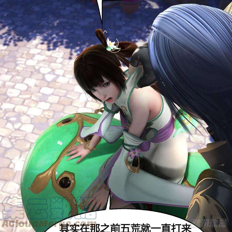 堕玄师625话：初至西荒