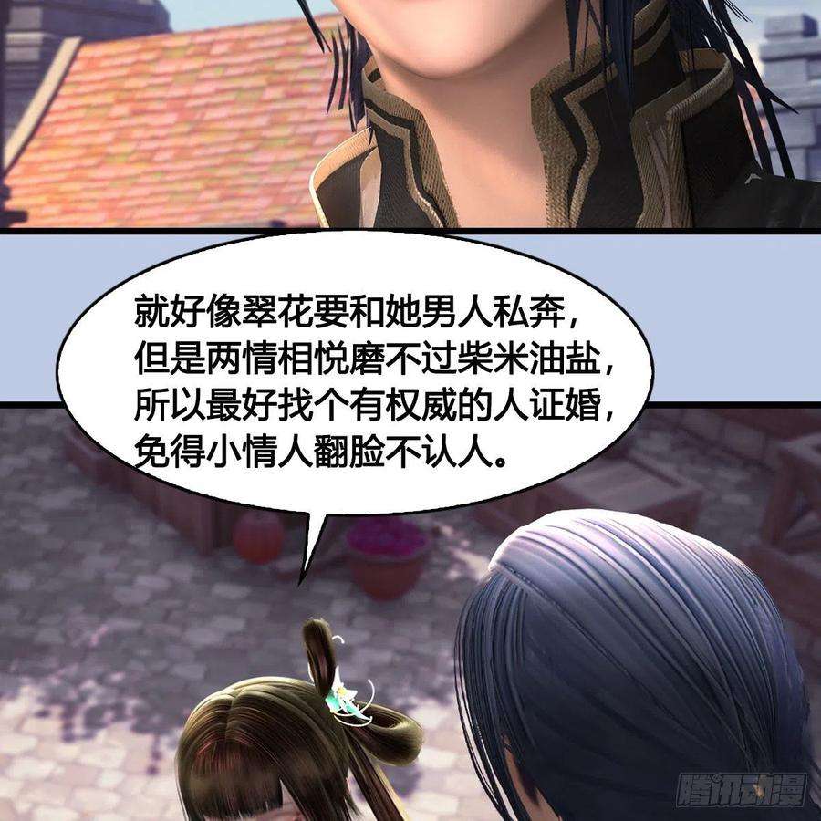 堕玄师625话：初至西荒