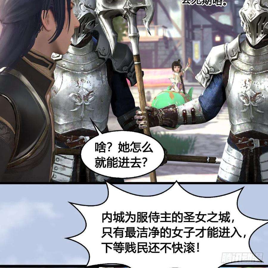 堕玄师625话：初至西荒
