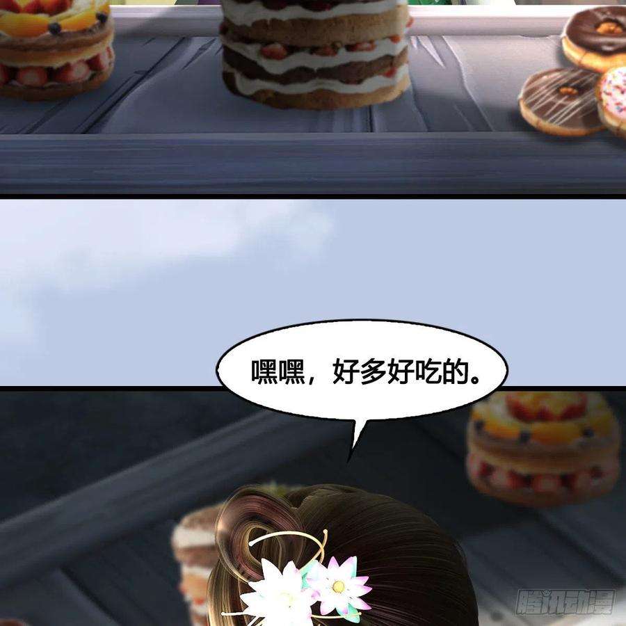 堕玄师625话：初至西荒