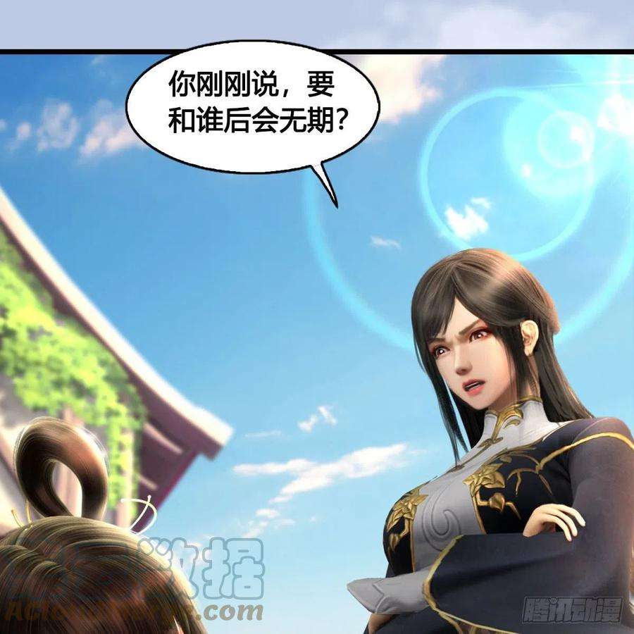 堕玄师625话：初至西荒