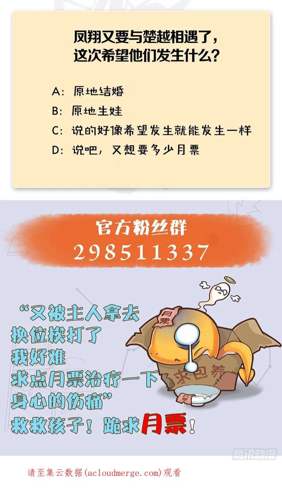 堕玄师625话：初至西荒