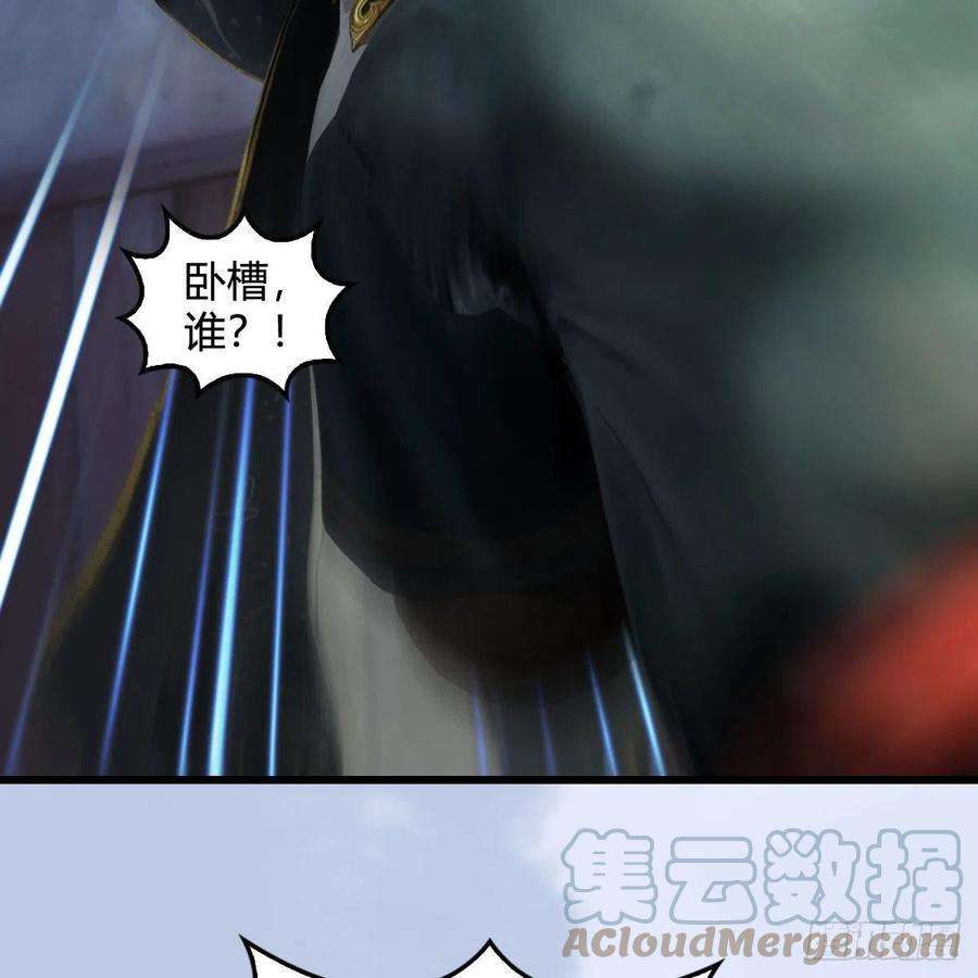 堕玄师629话：圣僧遗物