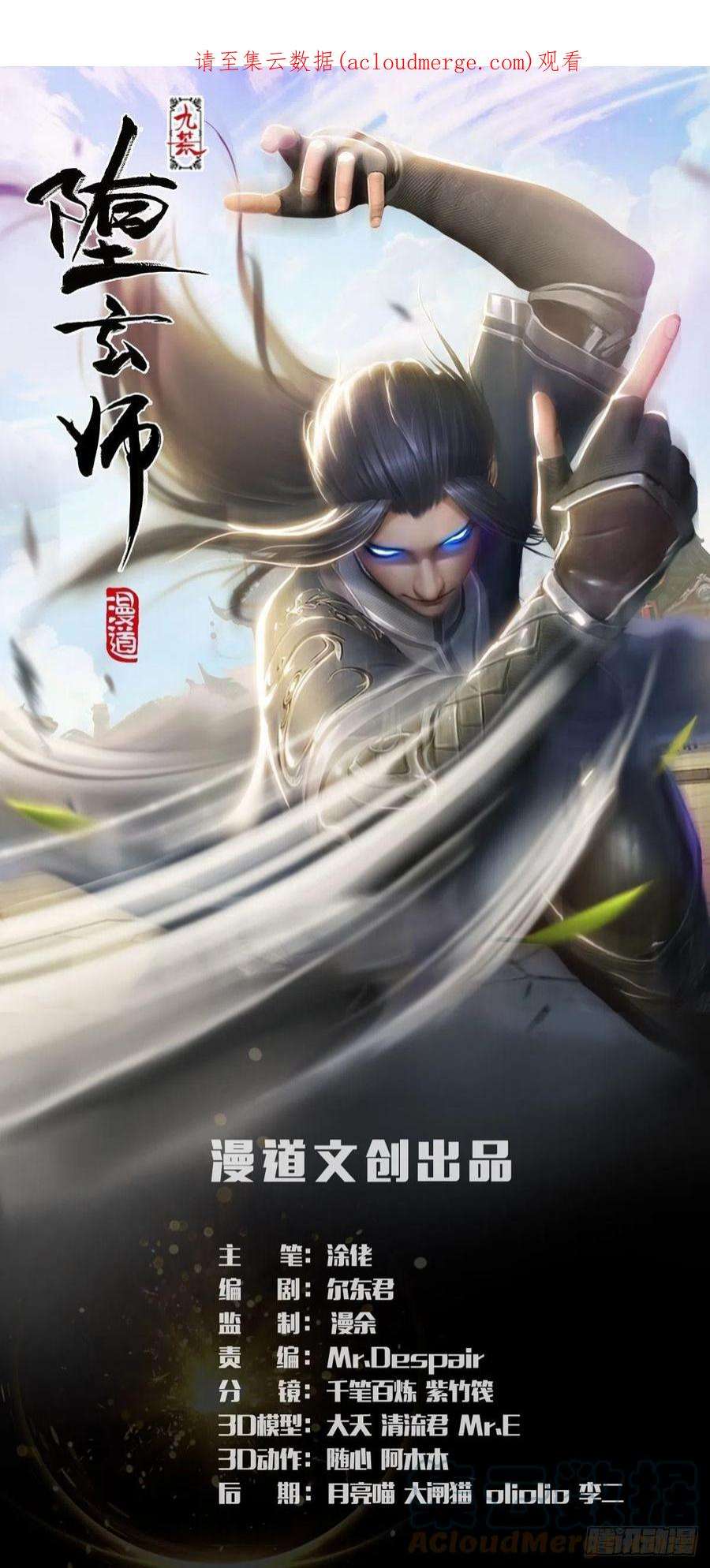 堕玄师630话：决斗