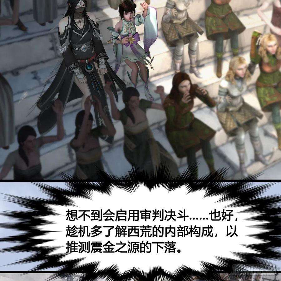 堕玄师630话：决斗