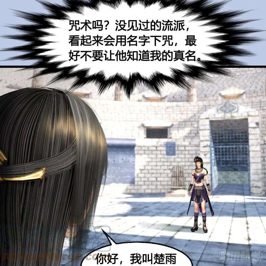 堕玄师630话：决斗