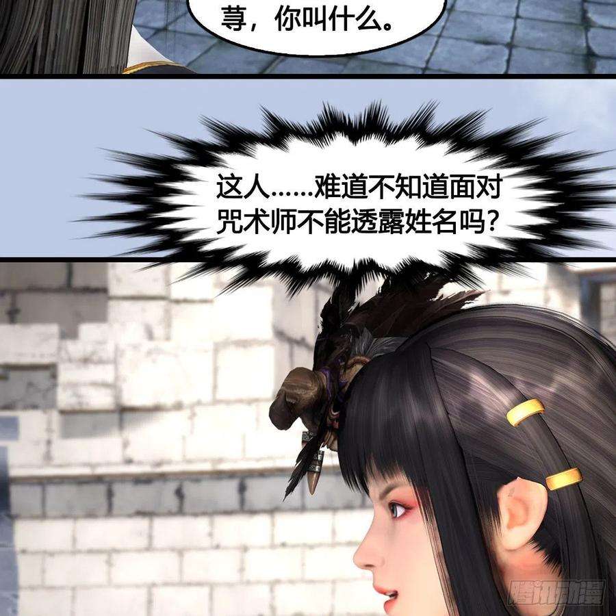 堕玄师630话：决斗