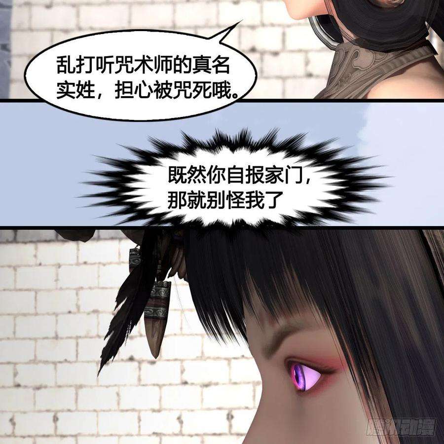 堕玄师630话：决斗