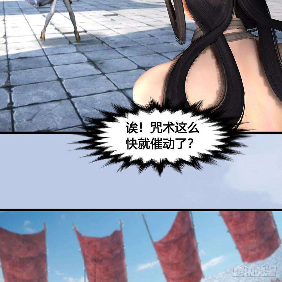 堕玄师630话：决斗