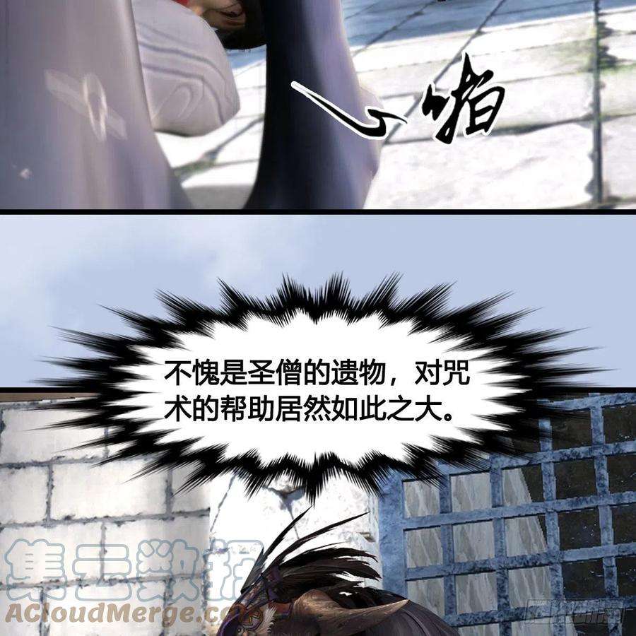 堕玄师630话：决斗