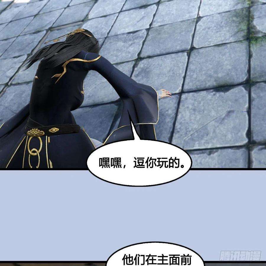 堕玄师630话：决斗