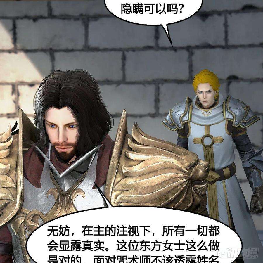 堕玄师630话：决斗