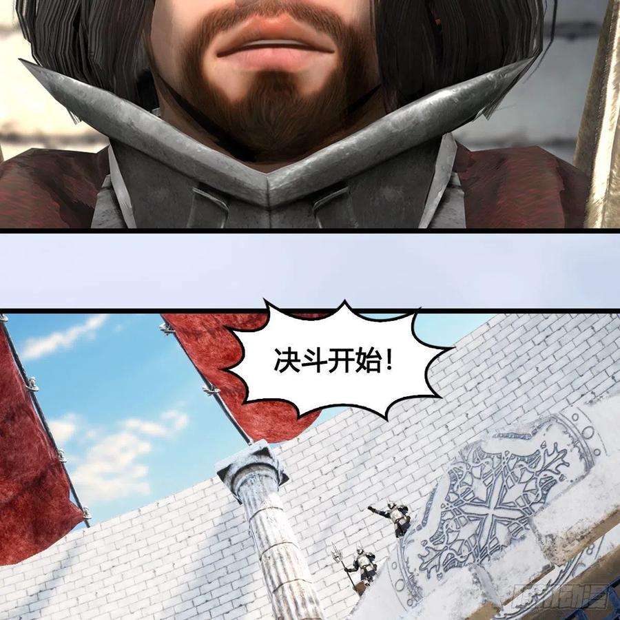 堕玄师630话：决斗
