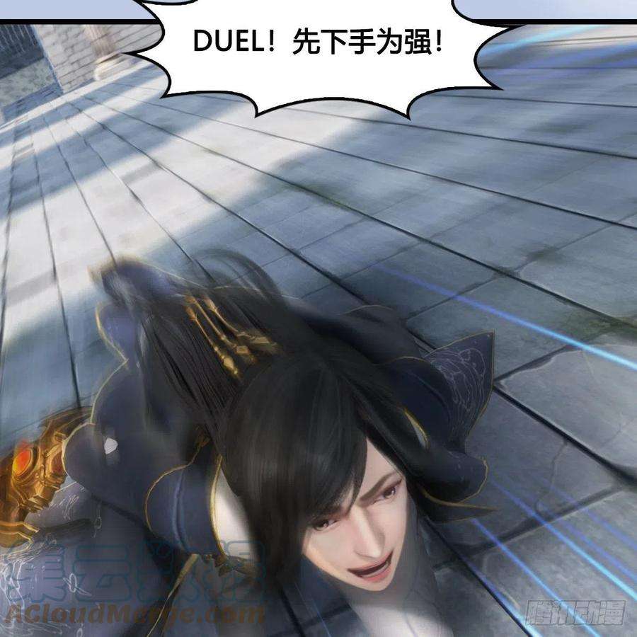 堕玄师630话：决斗