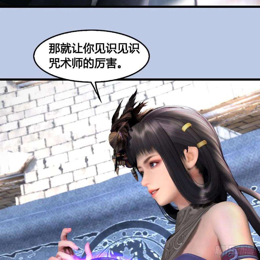 堕玄师630话：决斗