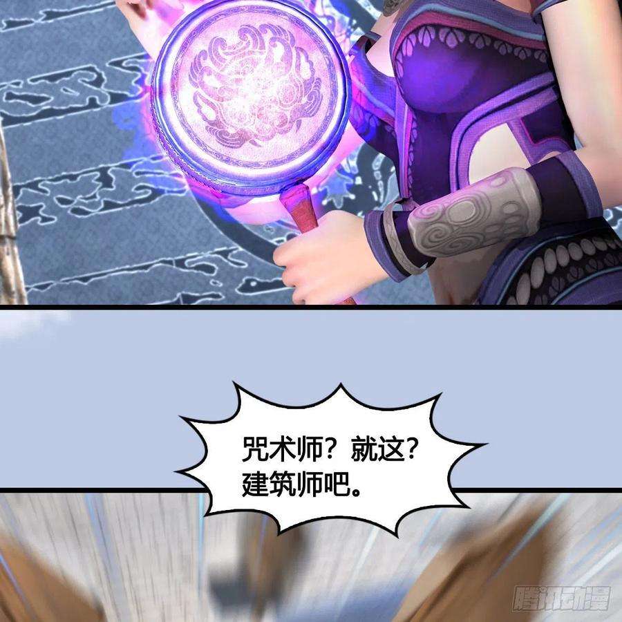 堕玄师630话：决斗