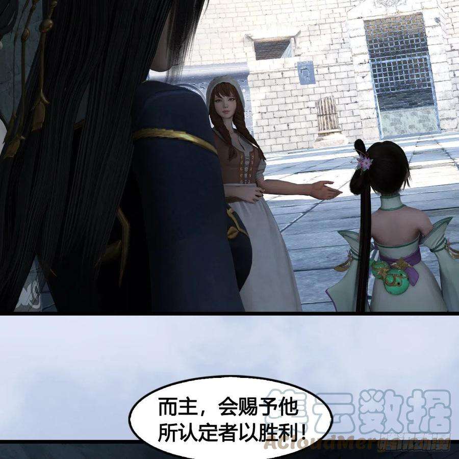 堕玄师630话：决斗
