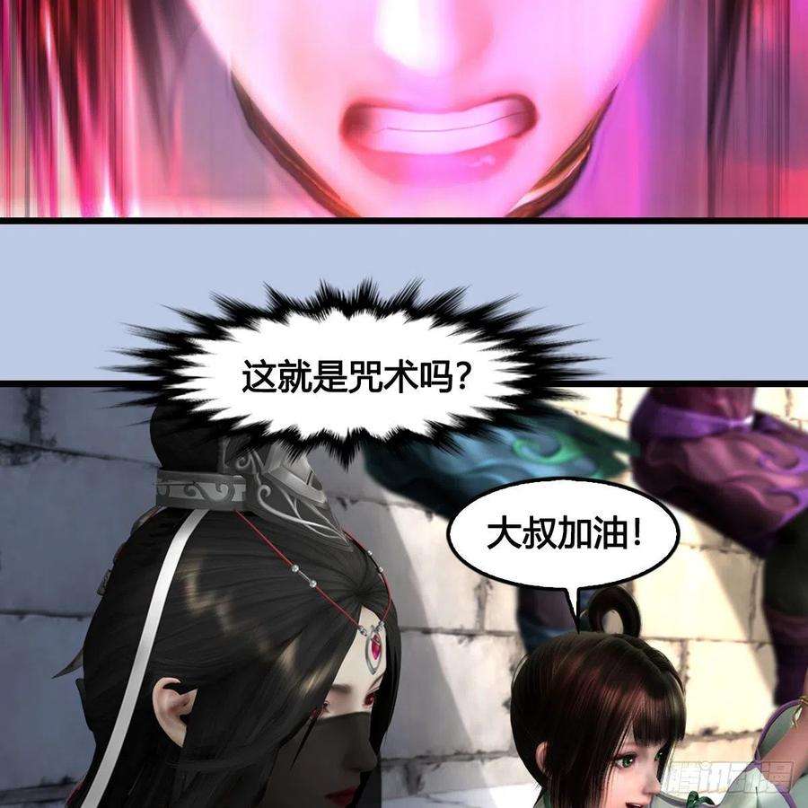堕玄师630话：决斗