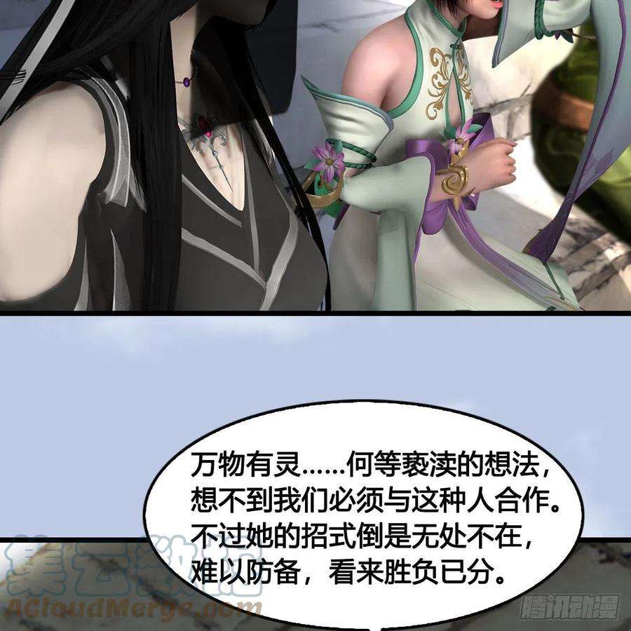 堕玄师630话：决斗