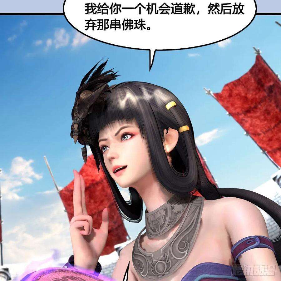 堕玄师630话：决斗