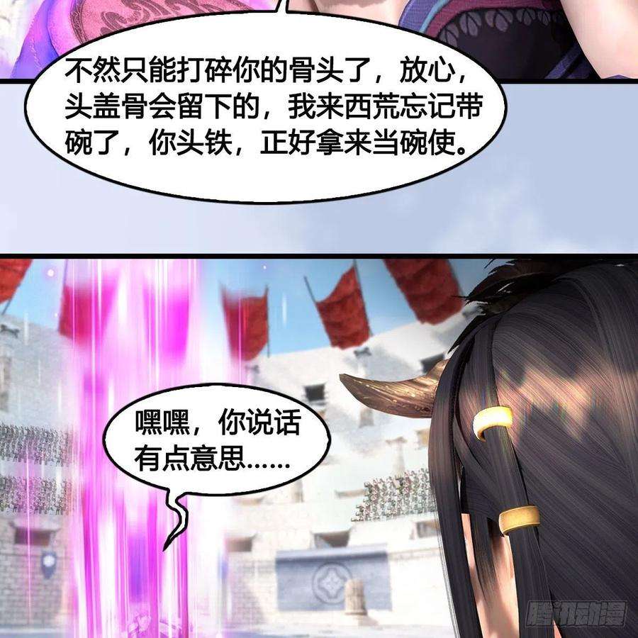 堕玄师630话：决斗