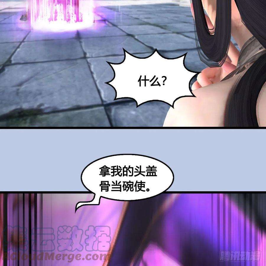 堕玄师630话：决斗