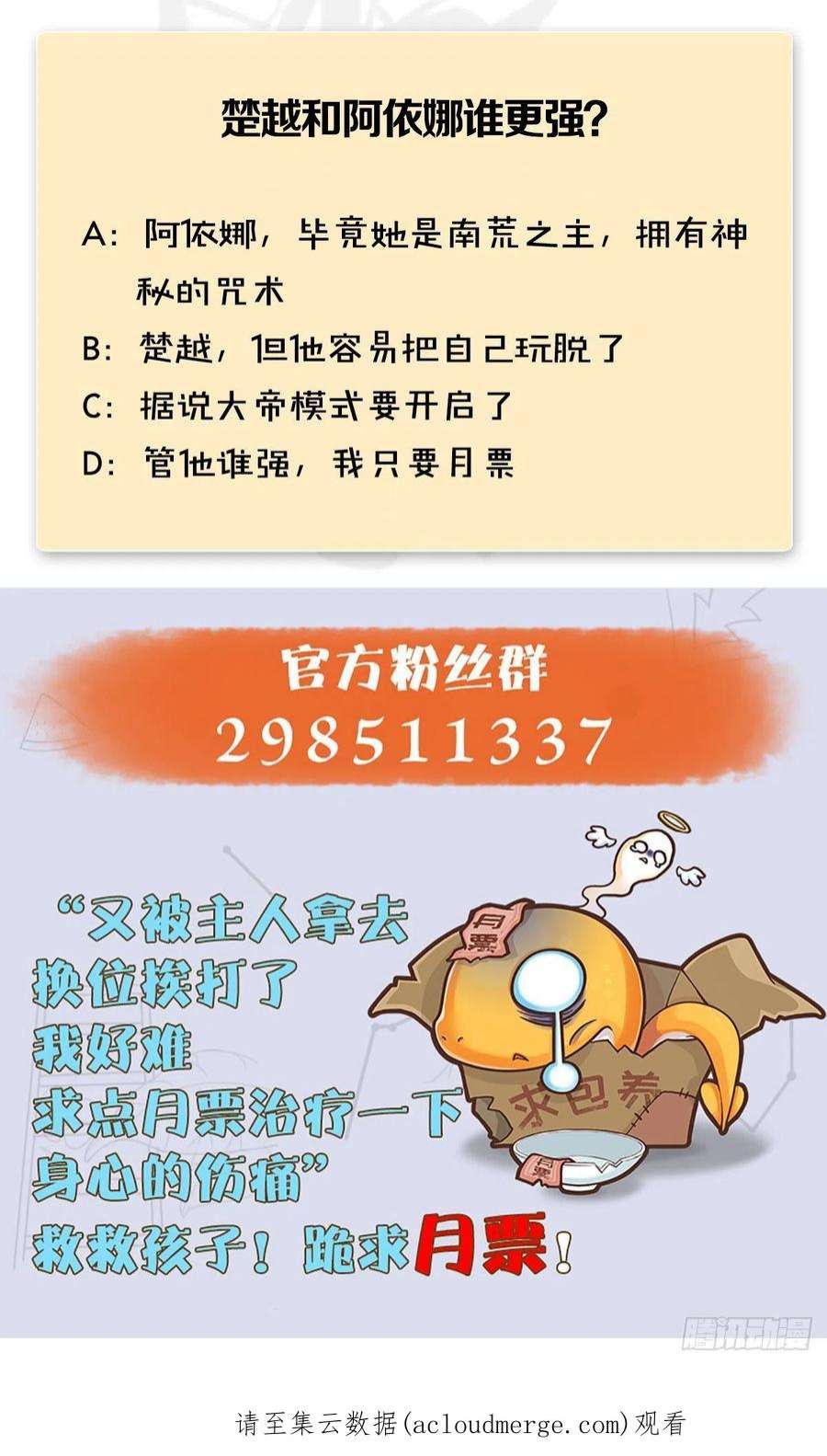 堕玄师630话：决斗