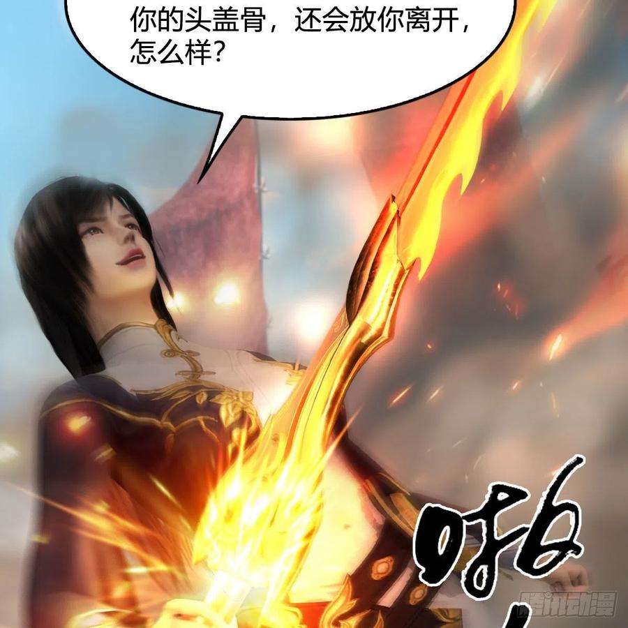 堕玄师631话：你叫楚越