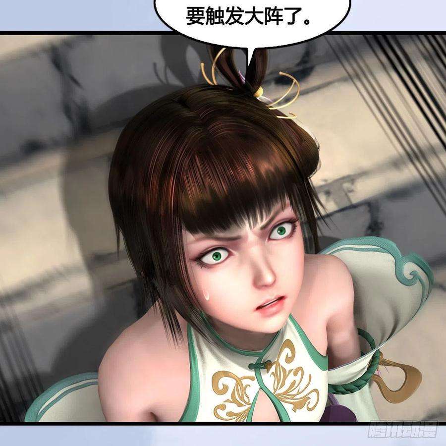 堕玄师632话：大帝模式